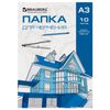 Reliure à dessin GRAND FORMAT (297x420 mm) A3, 10 feuilles, 160 g/m², sans cadre, BRAUBERG