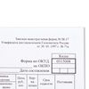 Accounting form, dense offset, "Material accounting card", f-M17, A5, 147x208 mm, SET of 50 pcs.