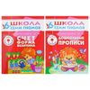 МОЗАИКА-СИНТЕЗ / Full year course from 6 to 7 years "12 books with games and stickers, Denisova D,"