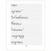 Notebook working "I'm learning to write beautifully. 5-6 years", Klementovich T. F.