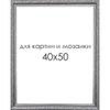 Опт-картина / Cadre pour tableaux et mosaïques 40x50 cm