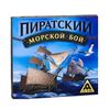 GamesDealer / Seeschlacht der Piraten