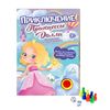 GamesDealer / Princesa Dolly's Adventure, 5 jogos em um