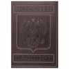Funda para pasaporte piel auténtica lisa, "Emblem", vertical, coñac, BRAUBERG