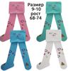 Ишимбайская чулочная фабрика / Collants pour enfants avec une photo