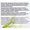 Амбрелла / Cedar sap with mumiyo, reinforced formula, for joints, 30 pcs