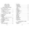Reader for summer reading. 1 class, V. I. Dal, A. S. Kushner