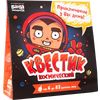 GamesDealer / Questione spaziale