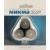 MIKMA / Head assembly for electric shaver М-352 Р