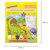 Coloring by numbers A4, ONLANDIA "DIPLODOCUS", WITH ACRYLIC PAINTS on cardboard, brush