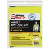 GRANDMASTER / Signal vest ECONOMY, 2 reflective stripes, LEMON, XL (52-54)