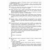EKSMO / A guide for preparing for the exam 2021 "History. 30 training options"