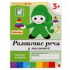 МОЗАИКА-СИНТЕЗ / A set of workbooks "Mathematics, writing, speech development, literacy lessons"