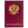 Adressmappe Bumvinyl "FOR SIGNATURE" mit dem Emblem von Russland, A4, bordeaux, Einzelverpackung, STAFF "Basic"