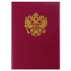Папка адресная бумвинил с гербом России, формат А4, бордовая, индивидуальная упаковка, STAFF "Basic"
