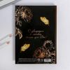 ArtFox / Set in a box for the "Golden Teacher"