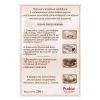 С.Пудовъ / S.Pudov / Mix for baking "Chocolate muffins" 230 g