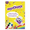 ЮНЛАНДИЯ / POS malzemeleri, 15 parçalık set