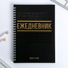 Like me / Set of diary and portable battery "Happy New Year"