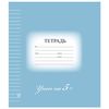 BRAUBERG / Notebook 12 y. ECO "5-KA", line, cover thick coated paper, BLUE / 20 pcs.