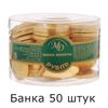 MONETNY YARD / "Ruble" chocolate coins, 300 g (50 pcs. 6 g each), in a plastic can