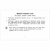 O. V. Uzorova / All tables for class 1. Russian language. Maths. The world