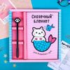 ArtFox / Set of notebook with a pen "Fairy notebook"