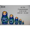 Вятский сувенир / 5-piece matryoshka № 726