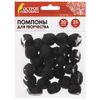 POM-poms for creativity, black, 25 mm, 20 PCs., TREASURE ISLAND