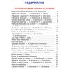 Reader. The youngest group of the kindergarten, Barto A. L., Mamin-Sibiryak D. N.