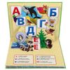Умка / Umka / Livre panoramique "Stepanov V. Alphabet des animaux"