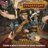 GamesDealer / "Yerçekimi. Yüzen Adalar "
