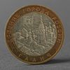 Сималенд / Coin "10 rubles 2009 RF Galich MMD"