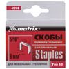 Staples for furniture stapler, type 53, 8 mm, MATRIX "MASTER", tempered, number 1000 pieces.