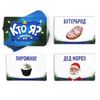 ЛАС ИГРАС / New Year's game with pictures "Who am I?"