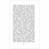 Dubrovsky. The Tales Of Belkin, Pushkin