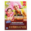 Умка / Umka / Encyclopedia "Cooking"