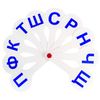 ПИФАГОР / Tutorial "Fan-cash consonants"