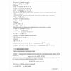 EKSMO / A guide for preparing for the exam "Mathematics. Universal reference"