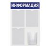 Board-stand "Information" (52х78 cm), 3 flat pockets A4 + A5 pouch pocket, BRAUBERG