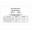 O. V. Uzorova / All tables for grade 4. Russian language. Maths. The world