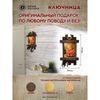 Универсальный свиток / Universal scroll / Handmade wooden wall key holder "Brownie Ryzhik"
