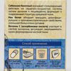 Алтэя / Stone oil "Joy of movement" with saber and white willow, 30 capsules of 500 mg
