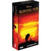GamesDealer / Jeu de société : Le Roi Lion