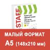 STAFF / m2, 500 feuilles, blancheur 149% (CIE)