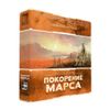 GamesDealer / Conquista de Marte