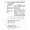 AST / A guide for preparing for the exam 2021 "Russian language. 50 training options"