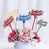 Дарим Красиво / We give beautifully / Topper "To my beloved mommy", price for 1 piece, mix