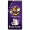 JOKEY / Ground coffee "Traditional" natural, 250 g vacuum packaging