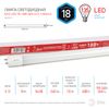 ЭРА / LED tube lamp Eco, 18 W, 25000 h, 1200 mm, neutral white, ECO LED T8-18W-840-G13-1200mm